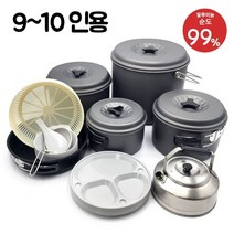 국산 경질 코펠 알루미늄 캠핑 냄비 세트 9-10인용, 상세페이지 참조, 상세페이지 참조