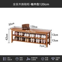 벤치신발장 원목 폭좁은 슬림 현관 수납장, 더블 레이어 티크 컬러 120cm