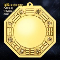 풍수지리인테리어 여덟 다이어그램 청동 거울 태극권 모든 청동 볼록 거울 타운 하우스, 24cm 볼록 거울 익스트림 스타일