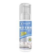 침구청소기 매트리스 침대 이불 청소기 거품 천 소파 클리너 벽 천 천, 200ml