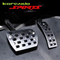 코란도 스포츠 전용 2Pcs 디퓨전 튜닝 페달, 쌍용