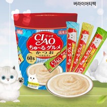 가방속츄르 고양이임보간식 츄르60개 캣대디 추류 추르 급여가편한 퓨레 츄루 츄릅, 60개
