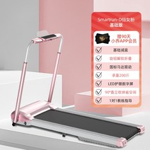 가정용 저소음 실내 런닝 워킹 머신 김종국 이고진 접이식 Xiaomi 크라우드 펀딩 홈, 【요정 가루의 표준 버전】매장에서 핫 세일♥10s