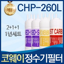 코웨이 CHP-260L 고품질 정수기 필터 호환 1년관리세트, 선택01_ RO방식 1년관리세트(2+1+1=4개)