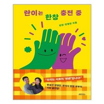 1000억 땅부자들의 토지 투자 시크릿 / 매일경제신문사+ | 빠른배송 | 꼼꼼포장 | (전1권)