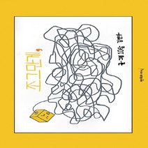 NSB9791160035209 새책-스테이책터 [조그만게 ]-김연아 그림책 6-창조와지식(북모아)-김연아 지음-그림책-20221223 출간-판형 14, 조그만게