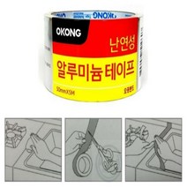 이지리치 50MM 알루미늄 난연성테이프 5M 은박지테이프 단열재테이프