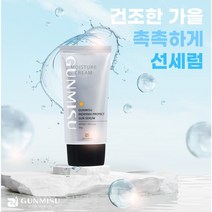 [건미수] 선세럼(유아사용가능)-미백 주름기능성.백탁현상없어 골프나 스포츠할때도 사용가능.유아선크림