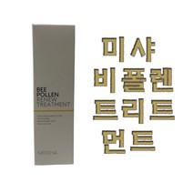 미샤 비폴렌 리뉴 트리트먼트 신제품, 1개