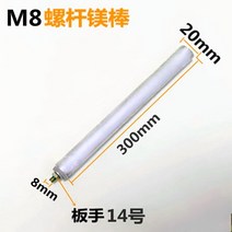 온수기 히터봉 온수 히터 1pcs m820300mm 부품 예비 교체 부품 마그네슘 양극 막대 전기, 없음