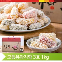 유과 선물세트 모듬 전통과자 1kg 추석 명절 지함포장, 모둠유과1kg(1GFI)