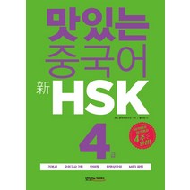 해커스중국어hsk5급단어장 가격검색