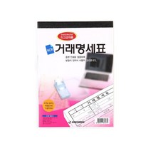 100매x5개입 사무용 업소용 수기 거래명세서 기록지 재무 전산용지 회계