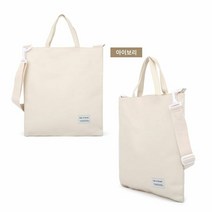 [KT알파쇼핑]아이보리- 학생 직장인 에코백 크로스백 토드백