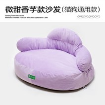 펫소파 소파 반려동물 프리미엄 고양이 쇼파 쉼터, 탈부착 가능, B