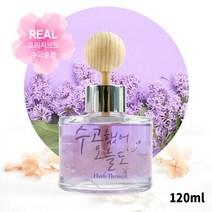 프리저브드 플라워 차량용 디퓨저 120ml 고급 자동차 방향제 향수 선물, 허브라벤더
