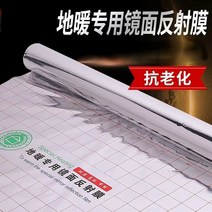 바닥 난방 부품 전기 시스템 용 2 평방 미터 최고의 가격 에너지 절약 알루미늄 호일, 두께 0.05, 04 thickness 0.05