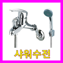 나노에너텍 전기온수기, 샤워수전