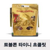 토블론 타이니 초콜릿 656g 수제 생 대용량 수입 / 초코렛 초콜릿 대용량 선물 코스트코
