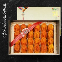 [웰굿]영동 명품 곶감 건시 선물세트 3호 1.9kg내외24개 대봉, 없음