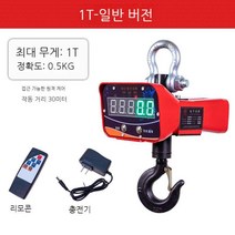 산업용저울 고중량 톤백 저울 계량대 손저울 1톤 2톤, A. 1 톤
