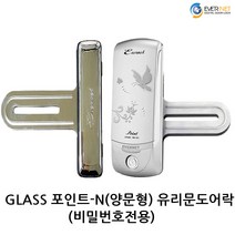 에버넷 포인트2글라스 포인트N글라스 번호전용 (양문형)유리문도어락, 양문형 a지역설치의뢰