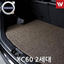 자동차트렁크매트 볼보 XC60 2세대 17년9월부터트렁크정리 자동차매트 차량매트 차량용매트 차매트 카메트 자동차깔판 자동차카매트 자동차메트 차량용메트, 브라운