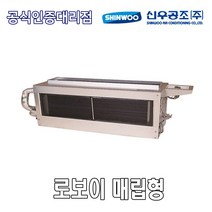 [신우공조] FCU 로보이 매입형 SFC-40LM