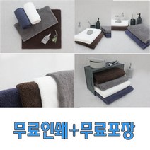 헤비무지 송월타올 답례품 판촉물 창립기념 호텔수건 무료인쇄 포장 승원 선물세트, 진갈색