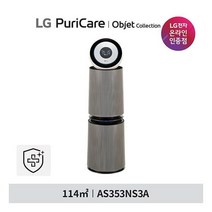 LG 퓨리케어 오브제 360 공기청정기 알파 AS3533AM
