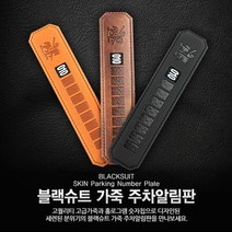 제네시스 에쿠스 고급진 가죽 주차알림판 카인테리어, 색상_매트블랙