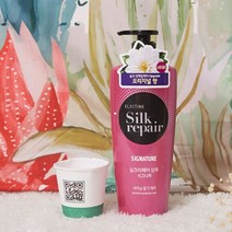 샤이닝샴푸 욕실용품 실크리페어샴푸 시그니처 550ml, 1, 1개