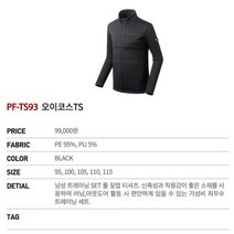 트렉스타 NC08 트레이닝 풀짚업 오이코스TS PFTS9308