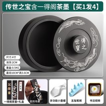 벼루먹 벼루 서예전용 뚜껑이 있는 원석 천연가마묵 샤브샤브 안후이 서연 먹물 불건조 증발방지 석재 어린이 붓 먹줄 먹반 먹접시 미니문방4, 08 전세의 보물 사1보내기4【일득각 다묵 함유/선물세