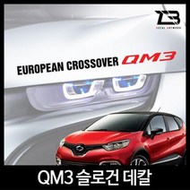 벤볼릭 QM3 슬로건 차량용스티커 자동차 데칼스티커 벤볼릭 차량용스티커 튜닝스티커 자동차튜닝 슬로건wkdsksrka1710, &M사이즈-디자인3-유광옐로우&