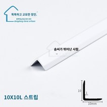 장애인용 안전발판 경사판 계단 휠체어 오르막 경사로 문턱 받침대 알루미늄 합금 따뜻한 흰색 자형 스트립 금속 자형 홈 가장자리 누르기 스트립 자형 카드 스트립 직각 양각 자 장식 라인, E