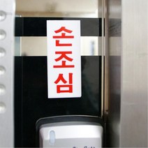 가게 14종 미니 아크릴 안내문구 식별판 표지판 상가 아크릴사인/표지판, 절수 1615