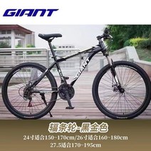 자이언트 Giant 알루미늄 합금 크로스 컨트리 충격 흡수 변속 남녀 도로 산악 자전거 스타일 style, F30단, 27.5인치