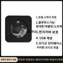 무선 벽걸이CD플레이어 시디플레이어 휴대용, D