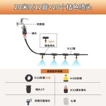 농업 고압 노즐 과수원 스프레이 동력, 20미터912+20주황색노즐