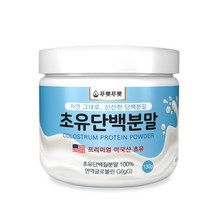 푸릇푸릇 순수100% 초유단백질 초유프로틴 분말 글로불린 초유단백분말, 100% 초유단백질 1통, 1개
