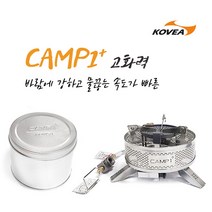 KOVEA 고화력 캠프1플러스 K1 가스스토브 미니버너 캠핑용 야외용스토브