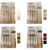 마루 가구 목재보수용 크레파스형 보수제 흠집제거 흠집, 밝은색