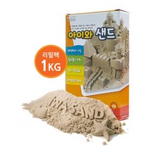 아이와샌드 리필팩 1kg / 모래놀이 매직샌드 모래리필, [비앤씨] 아이와샌드 리필팩1kg, 비앤씨 아이와샌드 리필팩1kg