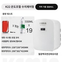 미니화장품냉장고 미니냉장고 소형냉장고 화장품 냉장고 차량용냉장고 음료수냉장고 화장품냉장고 케민 자동차 소형 냉장고 홈 듀얼 미니 Small 학생 기숙사 렌탈 하우스 냉장 화장품 16L, X.22L Gangchen Door Dual -Core