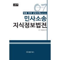 윤경근판례형사소송법 가격정보