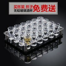 혼술 집술 가정용 술잔 세트 집들이선물 노래방 바 탄환 홀더 세트 가정용 백주 유리샷 스몰 양주잔 한입 B52, 04 【12공 컵대】 12마리의 소년 탄배를