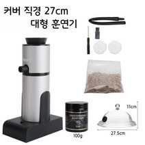우드칩 스모킹건 훈연기계 가정용 업소용 훈연기 스모크 훈제 바베큐 고기 요리 식당 캠핑, 직경 27cm 대형