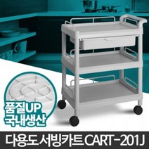 음식카트 식당트레이 서빙 이동식 주방 구르마 카트렉, 1개, CART-201J
