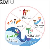 본s마켓_안전수칙게시판 놀이터표지판 안내 안내판 어린이집_본s마켓, 무옵션_품목_, 무옵션_품목_